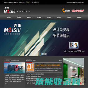 上海美视装饰工程有限公司
