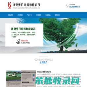 淮安宝开电器有限公司