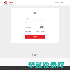登录
