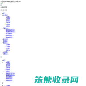 智能照明控制系统