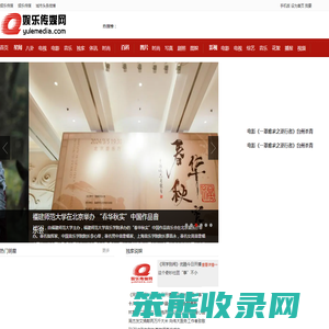 娱乐传媒网