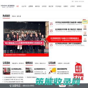 业之峰连锁总部