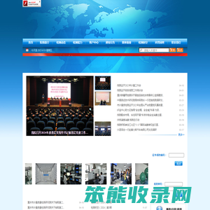 重庆市计量质量检测研究院