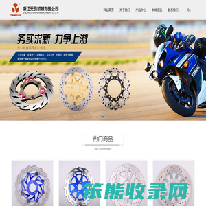浙江天环机械有限公司