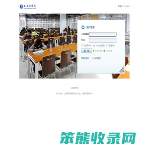 上海商学院校园邮箱