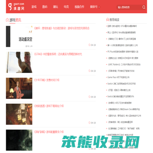 游戏资讯