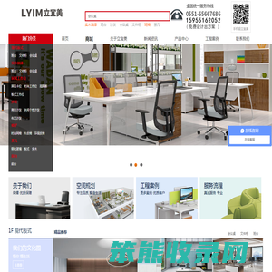 合肥立宜美办公家具有限公司