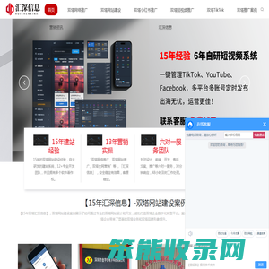 双塔网站建设