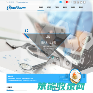 上海思达医药化工科技有限公司