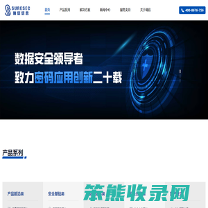 确信信息股份有限公司