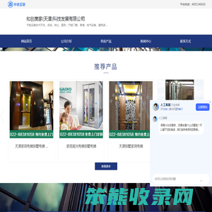别墅电梯