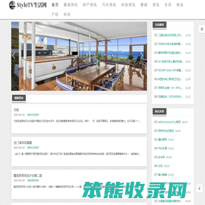 StyleTV生活网