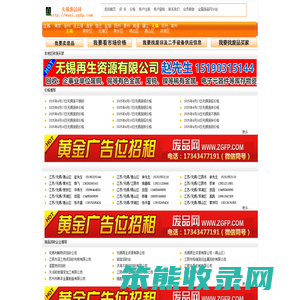 无锡废品网,废铁价格行情,废品回收,废铜价格行情,废钢价格行情