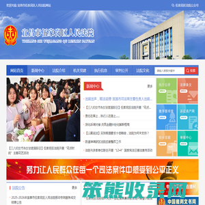 宜昌市伍家岗区人民法院