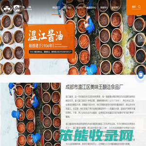 成都晒露酱油厂家