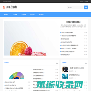 0516营销网