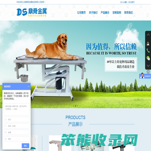 鼎舜动物手术台
