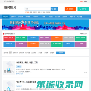 博野信息网