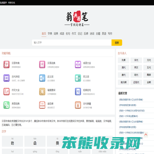 六六诗词网