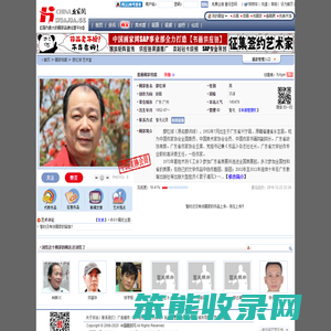 廖红球