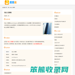 丰城人才招聘网