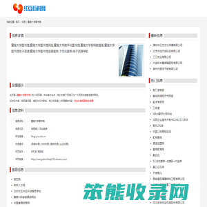 暨南大学图书馆