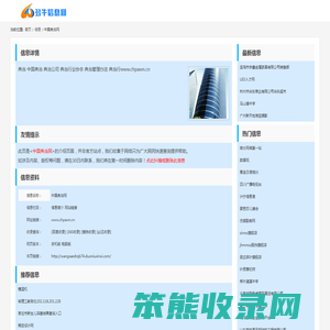 中国典当网