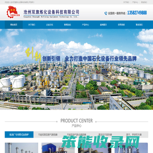 沧州双旗炼化设备科技有限公司