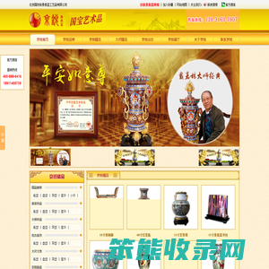 北京国京锐景泰蓝工艺品有限公司