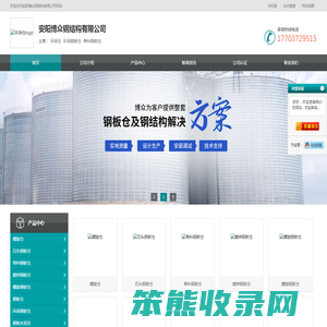环保仓