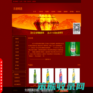乐堡啤酒