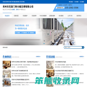 郑州中央空调维修