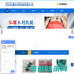 河北弘耀水利机械有限公司