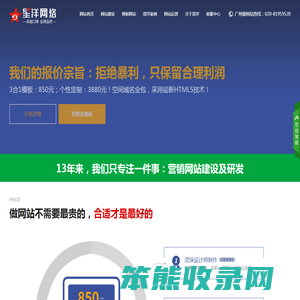 网站建设,广州做网站,广州建网站