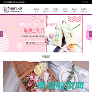 无锡隆德工艺品有限公司