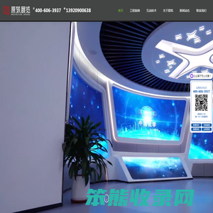 天津展馆设计公司