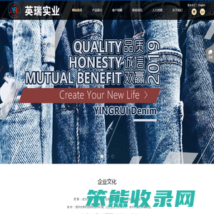 江苏英瑞世家实业有限公司
