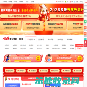 【成都考研辅导班】考研培训