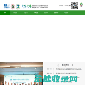 克什克腾世界地质公园
