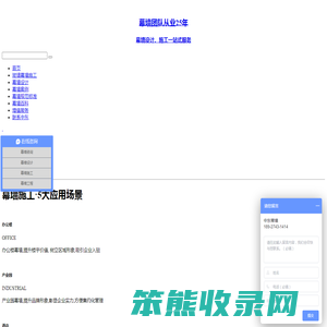 玻璃幕墙
