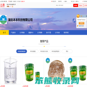 湖北本本科技有限公司