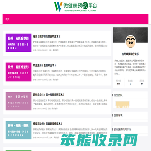 杭州媂麦医疗整形缩鼻价格多少钱