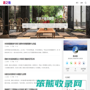 葩之烛