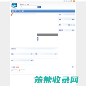PHPCMS演示站