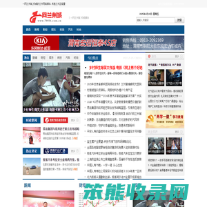 一网兰州城