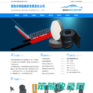桥梁橡胶支座,桥梁盆式支座,桥梁伸缩装置