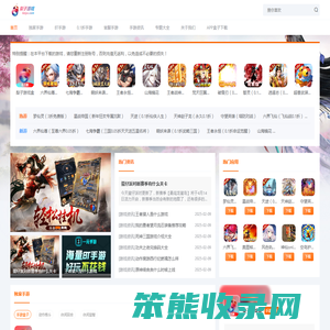 梨子游戏