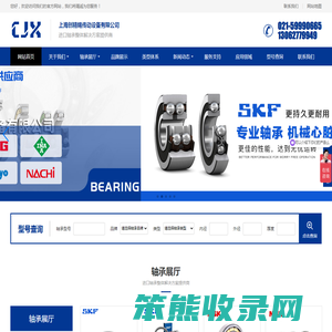 上海创精锡传动设备有限公司