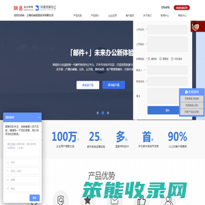 企业邮箱,企业邮,企业邮局,企业邮件,企业云邮箱,企业邮箱登陆,企业邮箱哪个好,企业邮箱登录,企业邮箱注册,企业邮箱申请,企业邮箱价格,网易企业邮箱,163企业邮箱,登录企业邮箱,外贸企业邮箱