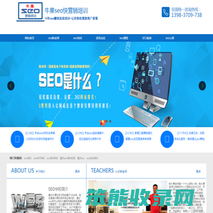 重庆SEO培训公司